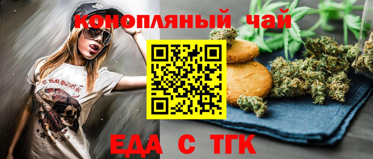 Азов  Cannafood марихуана  Вход с VPN 