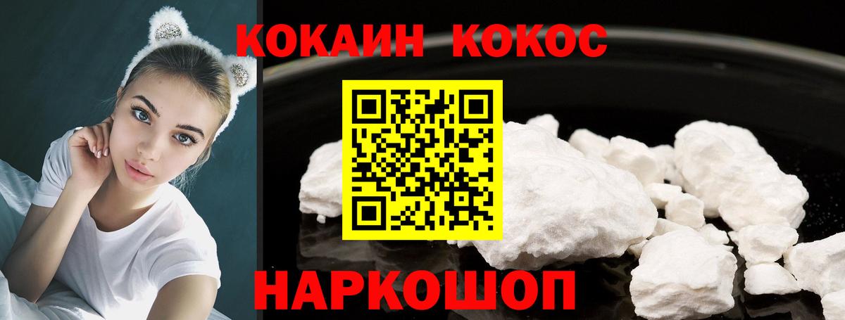 COCAIN Fish Scale  Вход с VPN  купить наркотик  Cocaine 98%  Азов 