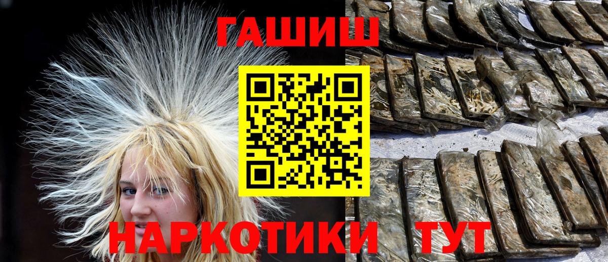 Азов  ГАШИШ гашик  Вход с VPN  ГАШ  Гашиш VHQ 