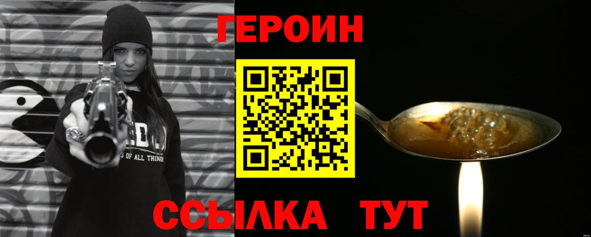 Азов  Героин Heroin  Вход с VPN 