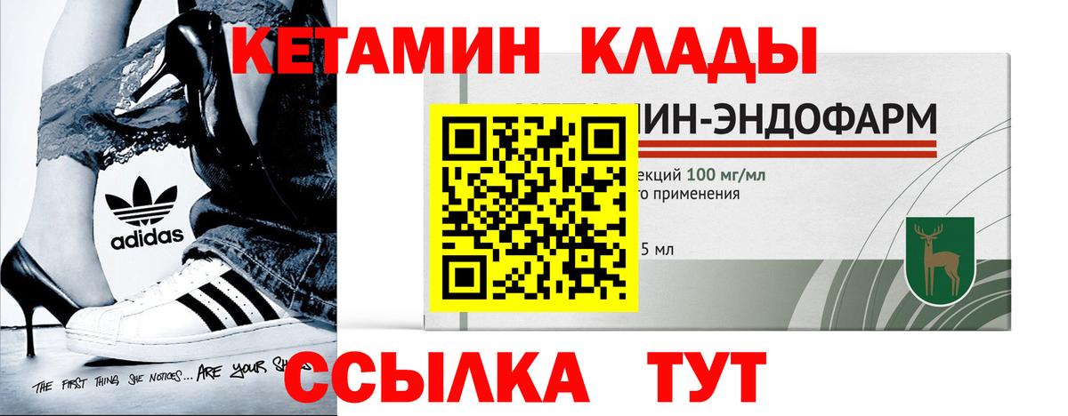 Кетамин VHQ Азов
