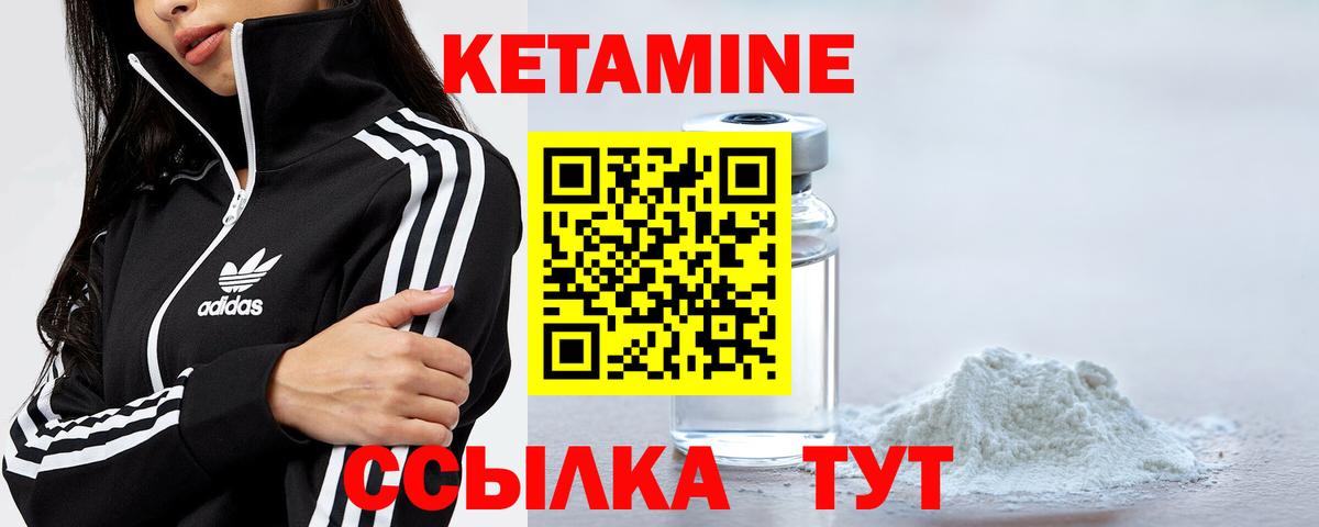 Азов  КЕТАМИН ketamine  Вход с VPN  КЕТАМИН ketamine 