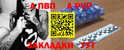 альфа пвп Бузулук