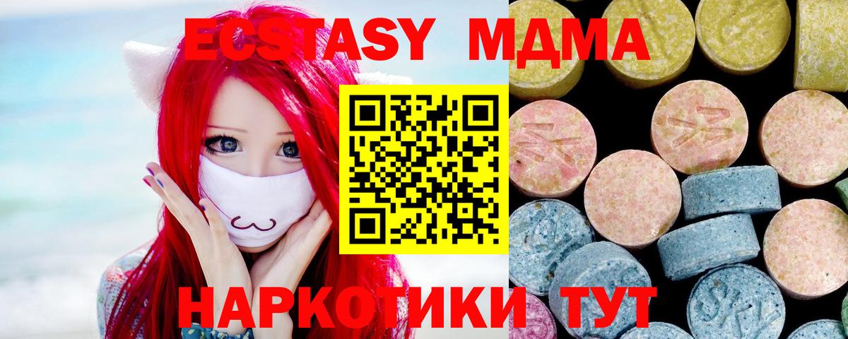 MDMA  МДМА VHQ  Азов  Вход с VPN  МДМА Molly 