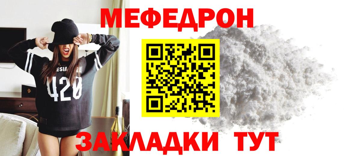 Меф мяу мяу  Азов