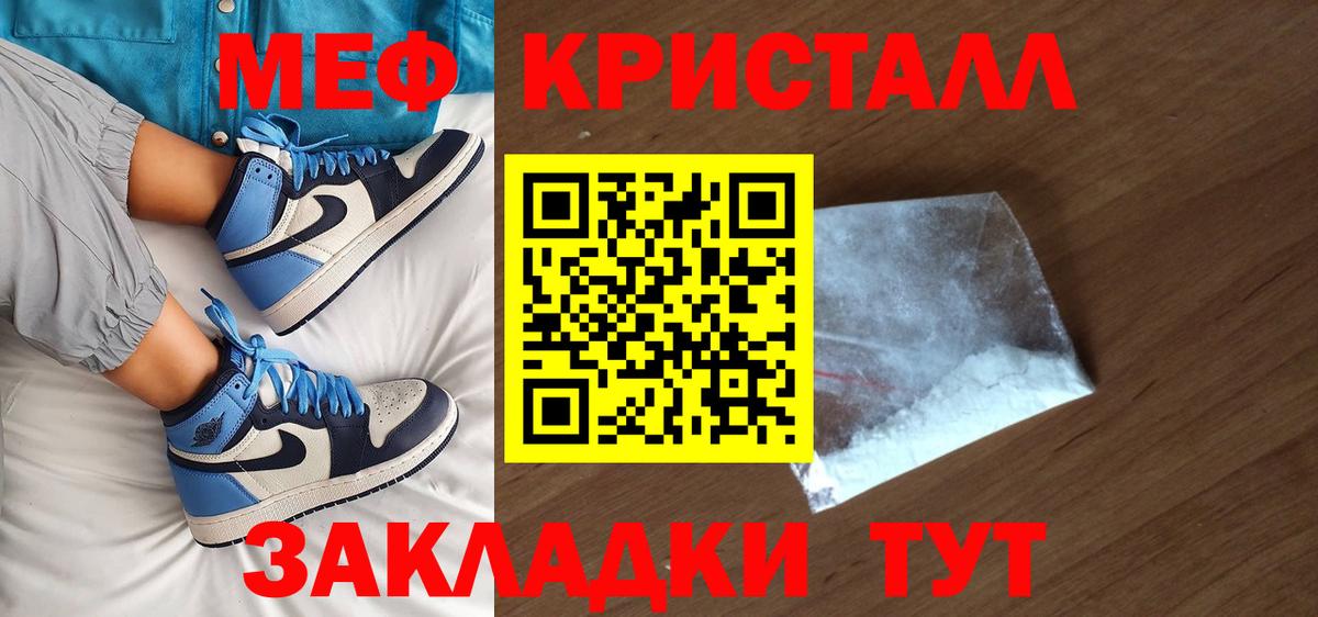 МЯУ-МЯУ VHQ  где можно купить наркотик  МЯУ-МЯУ мука  МЕФ  Азов  Вход с VPN 