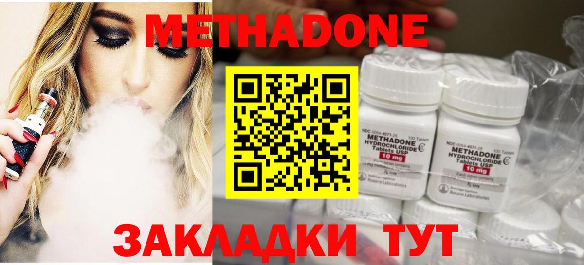 МЕТАДОН мёд Азов