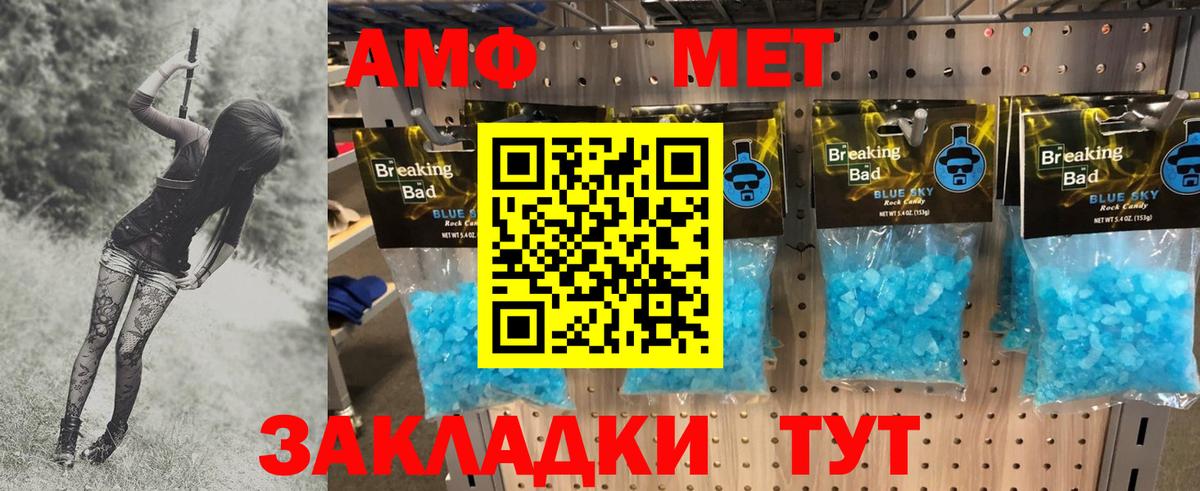 МЕТАМФЕТАМИН винт  МЕТАМФЕТАМИН винт  МЕТАМФЕТАМИН  Азов  Вход с VPN 