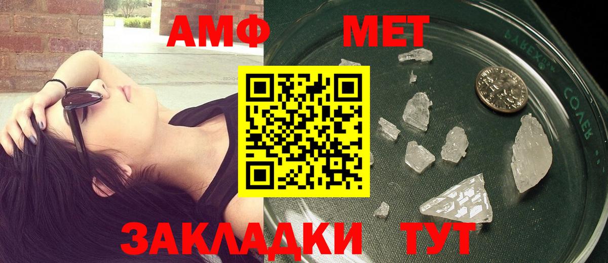 МЕТАМФЕТАМИН витя Азов