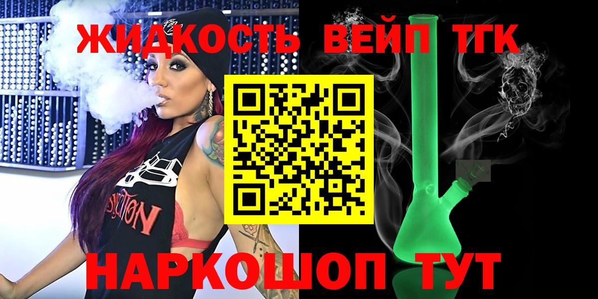 Азов  Дистиллят ТГК жижа  Вход с VPN  ТГК концентрат 