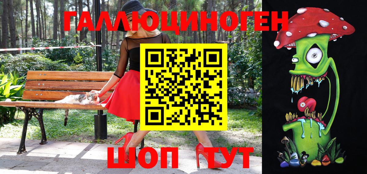Галлюциногенные грибы мухоморы Азов